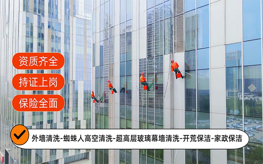 美天保洁·昭平站